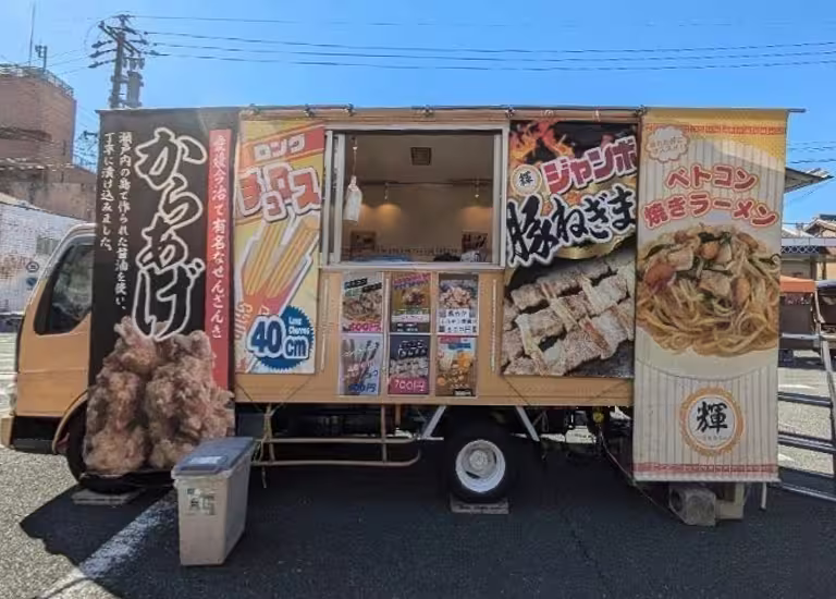 輝seki