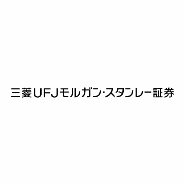 三菱UFJモルガン・スタンレー証券株式会社