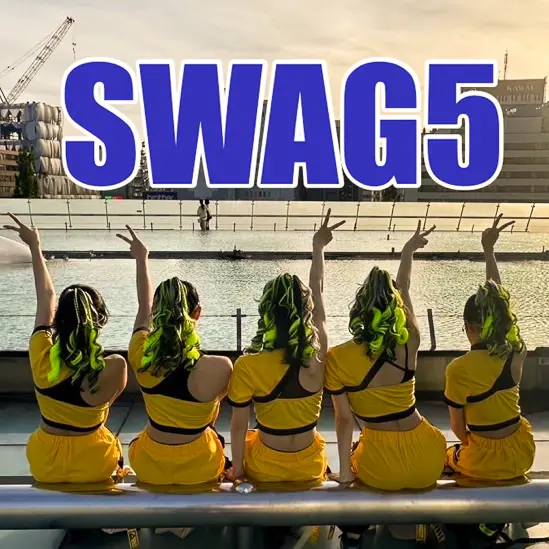 ダンスステージ（SWAG5）